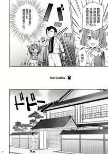 Page 23 of Junjou Renjou Hatsujou Kitsune | 纯情·恋情·发情狐 - preview thumbnail
