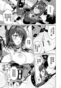 Page 32 of Junjou Renjou Hatsujou Kitsune | 纯情·恋情·发情狐 - preview thumbnail