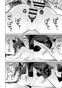 Page 45 of Junjou Renjou Hatsujou Kitsune | 纯情·恋情·发情狐 - preview thumbnail