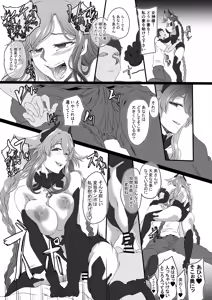Page 156 of CollapsedWorld Another√chaos Summary - preview thumbnail