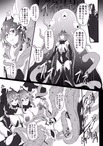 Page 160 of CollapsedWorld Another√chaos Summary - preview thumbnail