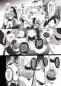 Page 161 of CollapsedWorld Another√chaos Summary - preview thumbnail