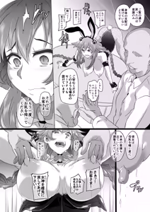 Page 85 of CollapsedWorld Another√chaos Summary - preview thumbnail