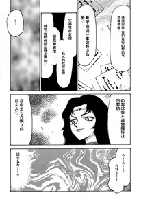 Page 5 of NISE Dragon Blood! 7 - preview thumbnail