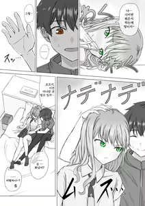 Page 3 of Kaijuu Yume ga Arawareta - preview thumbnail