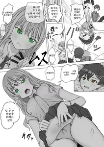 Page 4 of Kaijuu Yume ga Arawareta - preview thumbnail