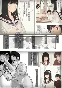 Page 53 of Kaneda wa nani mo Warukunai Vol.1 - preview thumbnail