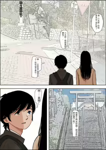 Page 6 of Kaneda wa nani mo Warukunai Vol.1 - preview thumbnail