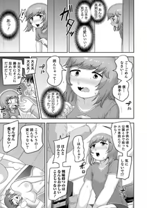 Page 11 of Muchiniku Otokonoko Tenshi's - preview thumbnail