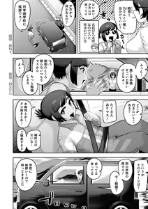 Page 118 of Muchiniku Otokonoko Tenshi's - preview thumbnail