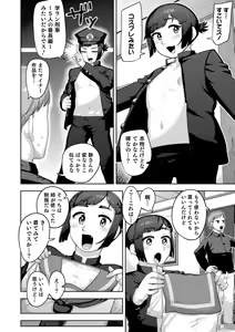 Page 120 of Muchiniku Otokonoko Tenshi's - preview thumbnail