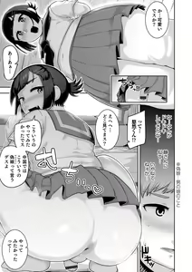 Page 121 of Muchiniku Otokonoko Tenshi's - preview thumbnail