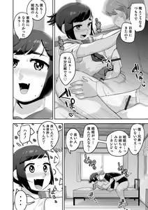 Page 126 of Muchiniku Otokonoko Tenshi's - preview thumbnail
