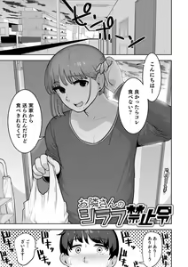 Page 133 of Muchiniku Otokonoko Tenshi's - preview thumbnail