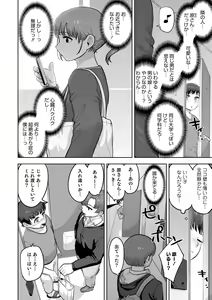 Page 134 of Muchiniku Otokonoko Tenshi's - preview thumbnail