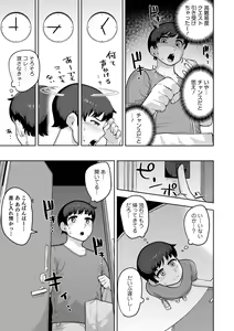 Page 135 of Muchiniku Otokonoko Tenshi's - preview thumbnail