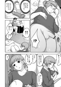 Page 136 of Muchiniku Otokonoko Tenshi's - preview thumbnail
