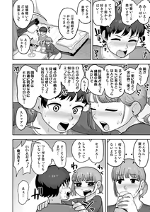 Page 138 of Muchiniku Otokonoko Tenshi's - preview thumbnail