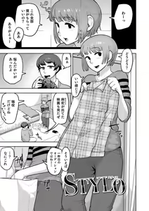 Page 159 of Muchiniku Otokonoko Tenshi's - preview thumbnail