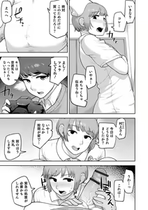 Page 161 of Muchiniku Otokonoko Tenshi's - preview thumbnail