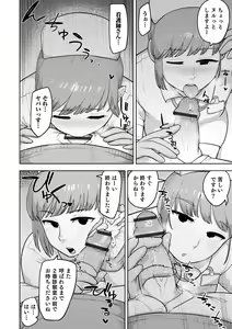 Page 162 of Muchiniku Otokonoko Tenshi's - preview thumbnail