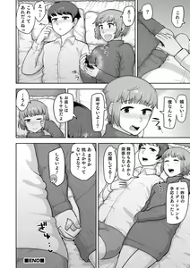Page 174 of Muchiniku Otokonoko Tenshi's - preview thumbnail
