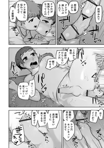 Page 188 of Muchiniku Otokonoko Tenshi's - preview thumbnail