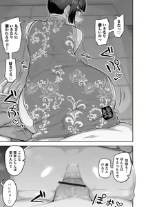 Page 195 of Muchiniku Otokonoko Tenshi's - preview thumbnail