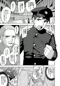 Page 25 of Muchiniku Otokonoko Tenshi's - preview thumbnail