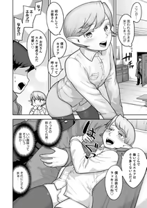 Page 28 of Muchiniku Otokonoko Tenshi's - preview thumbnail