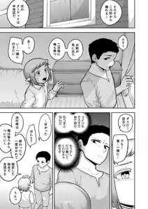 Page 69 of Muchiniku Otokonoko Tenshi's - preview thumbnail