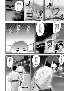 Page 98 of Muchiniku Otokonoko Tenshi's - preview thumbnail