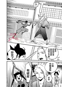 Page 5 of Ninja Tsurugi | 忍者鹤城 - preview thumbnail