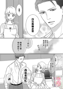 Page 127 of oni zyousi wo ama ka mi si tara、 sinken kousai hazimari masi ta！？~01-06｜轻咬凶暴上司之后、我们竟然正式交往了！ ？01-06话 - preview thumbnail