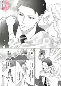 Page 14 of oni zyousi wo ama ka mi si tara、 sinken kousai hazimari masi ta！？~01-06｜轻咬凶暴上司之后、我们竟然正式交往了！ ？01-06话 - preview thumbnail
