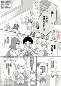 Page 151 of oni zyousi wo ama ka mi si tara、 sinken kousai hazimari masi ta！？~01-06｜轻咬凶暴上司之后、我们竟然正式交往了！ ？01-06话 - preview thumbnail