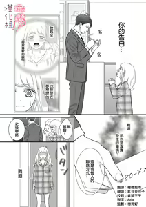 Page 33 of oni zyousi wo ama ka mi si tara、 sinken kousai hazimari masi ta！？~01-06｜轻咬凶暴上司之后、我们竟然正式交往了！ ？01-06话 - preview thumbnail