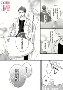 Page 45 of oni zyousi wo ama ka mi si tara、 sinken kousai hazimari masi ta！？~01-06｜轻咬凶暴上司之后、我们竟然正式交往了！ ？01-06话 - preview thumbnail