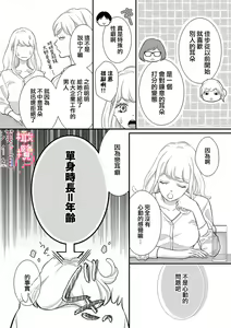 Page 9 of oni zyousi wo ama ka mi si tara、 sinken kousai hazimari masi ta！？~01-06｜轻咬凶暴上司之后、我们竟然正式交往了！ ？01-06话 - preview thumbnail