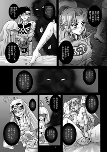 Page 11 of Mataikiden Maam III - preview thumbnail