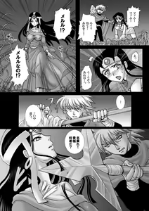 Page 13 of Mataikiden Maam III - preview thumbnail