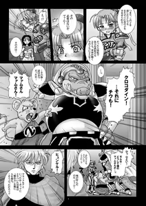 Page 8 of Mataikiden Maam III - preview thumbnail