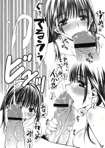 Page 5 of Nene-san to Konyoku - preview thumbnail