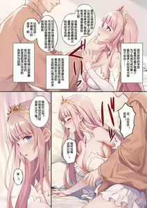 Page 4 of Koujo Seifuku - preview thumbnail