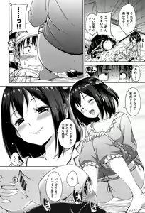 Page 104 of Kira Kira - preview thumbnail