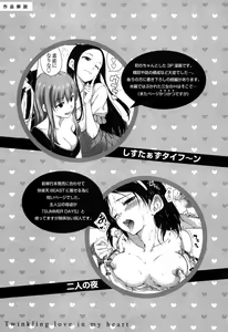 Page 193 of Kira Kira - preview thumbnail