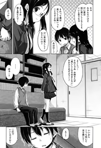 Page 197 of Kira Kira - preview thumbnail
