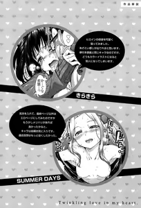 Page 66 of Kira Kira - preview thumbnail