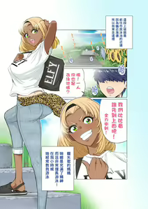 Page 5 of Tomodachi no Mama Roshutsu Jiyuu Kenkyuu - preview thumbnail