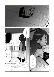 Page 2 of Kasuka - preview thumbnail